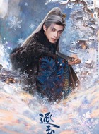 齐旻（邓凯饰演）