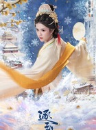 齐姝（喻钟黎饰演）