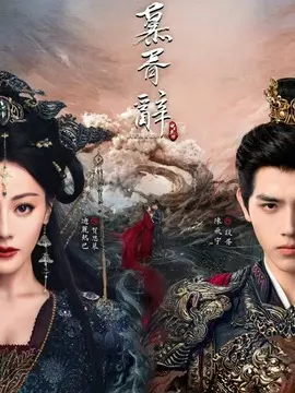 白日提灯分集剧情介绍(1-40集)大结局