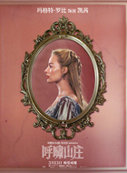 玛格特.罗比剧照