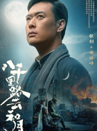 谢语峰（张桐饰演）
