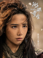 荆小八（徐东艺饰演）