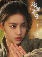 小楚乔（刘佳玺饰演）