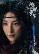 迦孟（傅冬暖饰演）