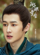 月十一（李嘉楠饰演）