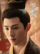 李彦（卢米乐饰演）