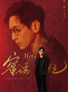 檀寄舟（任彬饰演）