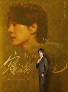 段翱翔（徐海乔饰演）