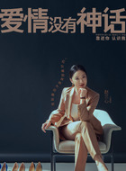 赵兰心（王菊饰演）