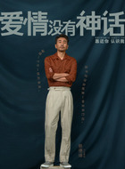 蔡德璋（沙宝亮饰演）