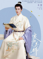 纪尧（张耀饰演）