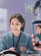 酱紫（李纯饰演）