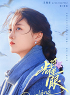 关晓彤剧照