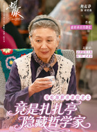 鲍起静剧照
