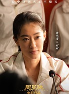 张小斐剧照