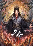 宋威龙剧照