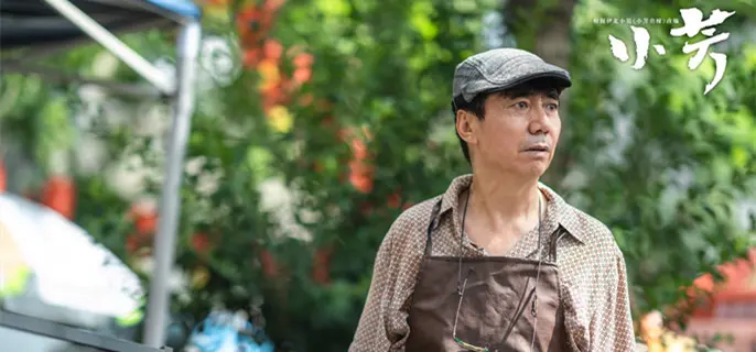 《小芳》祁德耀为什么想给比特上户口