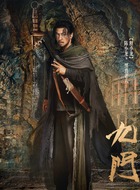 黑背老六（释小龙饰演）