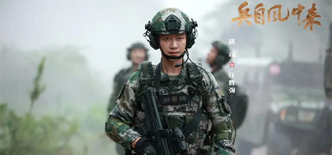 《兵自风中来》主攻营比武最终一营二营谁获胜