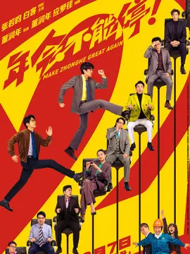 电影海报