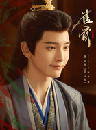 李茂（王以纶饰演）
