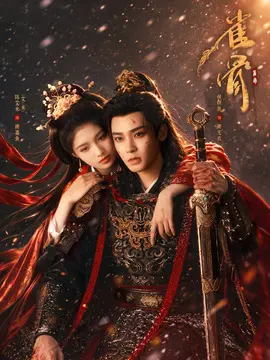 雀骨分集剧情介绍(1-28集)大结局