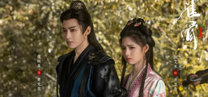 《雀骨》崔令仪为什么和谢嘉鱼萧无衣合作