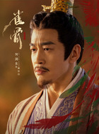 谢怀归（润东饰演）