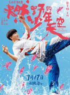 彭昱畅剧照