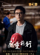杨烁剧照