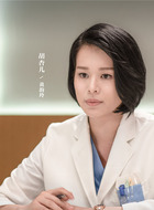 胡杏儿剧照