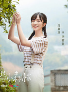厉嘉琪剧照