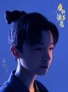 石悦安鑫剧照