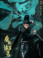 杨旭文剧照