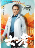 陈宝国剧照