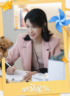 屈菁菁剧照