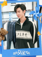 陈哲远剧照