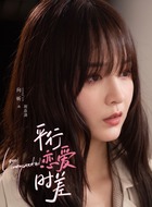 向昕剧照