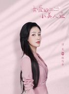 付美剧照