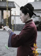 张岩剧照