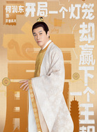何润东剧照