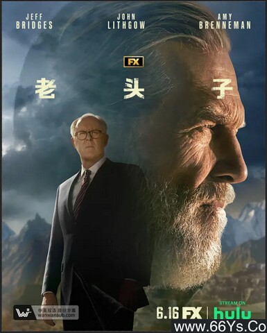 老头子[第一季07]