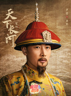 罗晋剧照