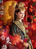 彭小苒剧照