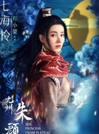程小蒙剧照