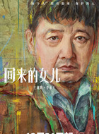 王砚辉剧照