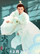 何与剧照