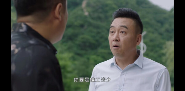 乡村爱情15第4集剧照