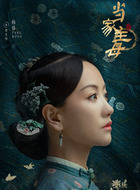 杨蓉剧照