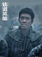 林栋（俞灏明饰演）